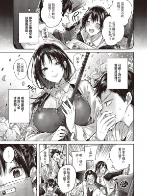 [kakao] なかだしストライク! [中国翻訳] [DL版]_181