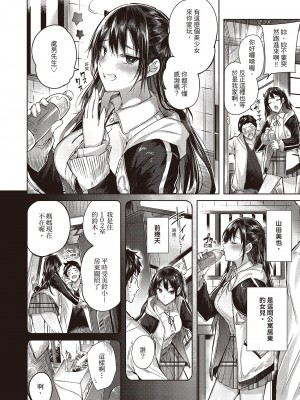 [kakao] なかだしストライク! [中国翻訳] [DL版]_180