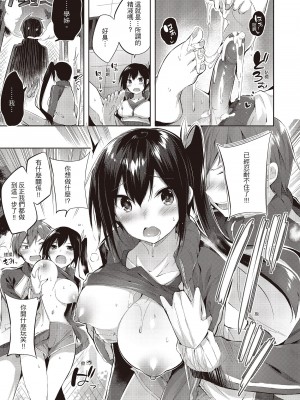 [kakao] なかだしストライク! [中国翻訳] [DL版]_135