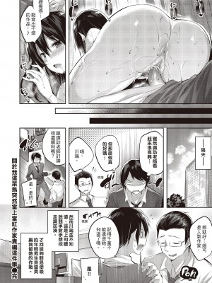 [kakao] なかだしストライク! [中国翻訳] [DL版]_178