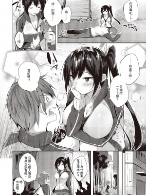 [kakao] なかだしストライク! [中国翻訳] [DL版]_128