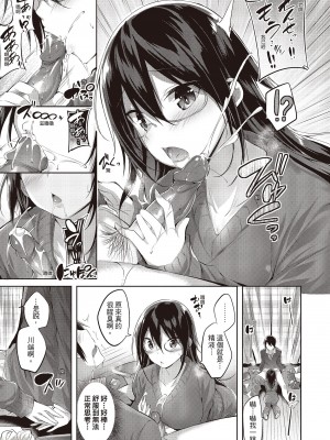 [kakao] なかだしストライク! [中国翻訳] [DL版]_169