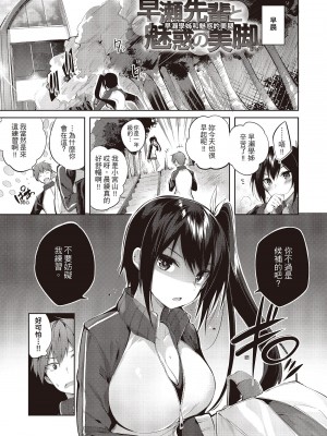 [kakao] なかだしストライク! [中国翻訳] [DL版]_125