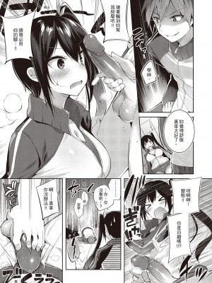 [kakao] なかだしストライク! [中国翻訳] [DL版]_131