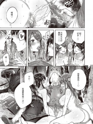 [kakao] なかだしストライク! [中国翻訳] [DL版]_123