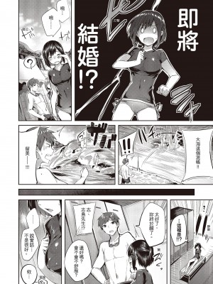 [kakao] なかだしストライク! [中国翻訳] [DL版]_146