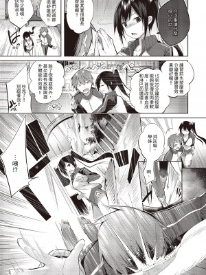 [kakao] なかだしストライク! [中国翻訳] [DL版]_127