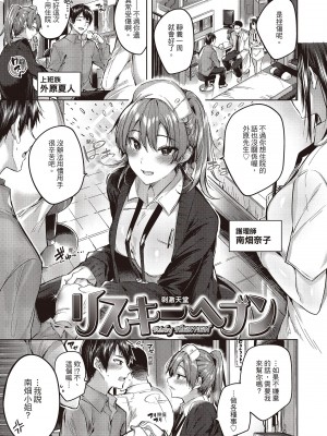 [kakao] なかだしストライク! [中国翻訳] [DL版]_087