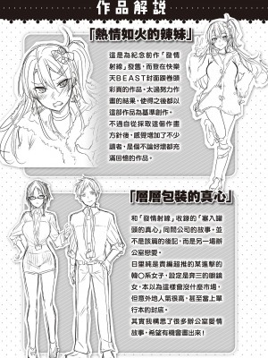 [kakao] なかだしストライク! [中国翻訳] [DL版]_197