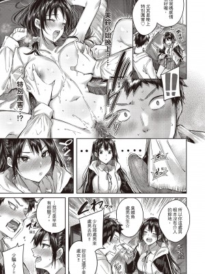 [kakao] なかだしストライク! [中国翻訳] [DL版]_183