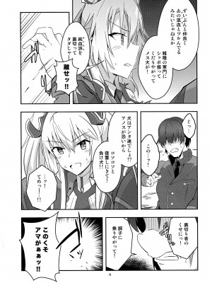 [チャボBantam (虎雄)] 憎き魔女への烙印 (魔王学院の不適合者～史上最強の魔王の始祖、転生して子孫たちの学校へ通う～)_04