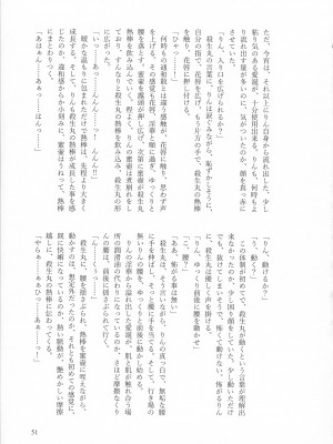 (SPARK16) [もちもちの身 (よろず)] 禁欲の大妖怪 (犬夜叉)_050