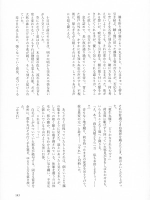 (SPARK16) [もちもちの身 (よろず)] 禁欲の大妖怪 (犬夜叉)_142