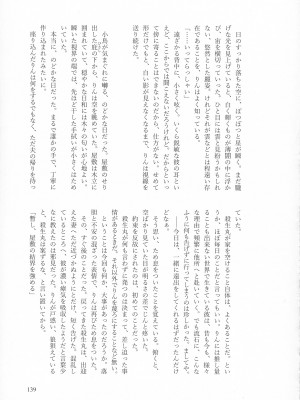 (SPARK16) [もちもちの身 (よろず)] 禁欲の大妖怪 (犬夜叉)_138