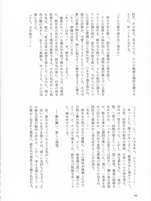 (SPARK16) [もちもちの身 (よろず)] 禁欲の大妖怪 (犬夜叉)_039