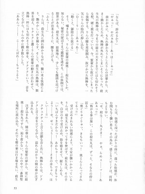 (SPARK16) [もちもちの身 (よろず)] 禁欲の大妖怪 (犬夜叉)_052