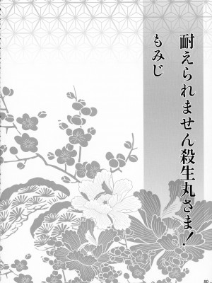 (SPARK16) [もちもちの身 (よろず)] 禁欲の大妖怪 (犬夜叉)_079