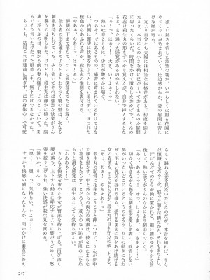 (SPARK16) [もちもちの身 (よろず)] 禁欲の大妖怪 (犬夜叉)_246