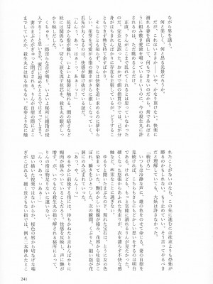 (SPARK16) [もちもちの身 (よろず)] 禁欲の大妖怪 (犬夜叉)_240