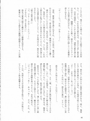 (SPARK16) [もちもちの身 (よろず)] 禁欲の大妖怪 (犬夜叉)_047