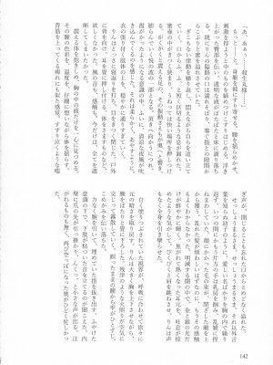 (SPARK16) [もちもちの身 (よろず)] 禁欲の大妖怪 (犬夜叉)_141