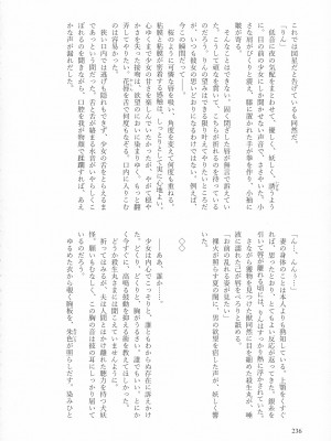 (SPARK16) [もちもちの身 (よろず)] 禁欲の大妖怪 (犬夜叉)_235