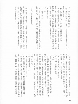 (SPARK16) [もちもちの身 (よろず)] 禁欲の大妖怪 (犬夜叉)_055