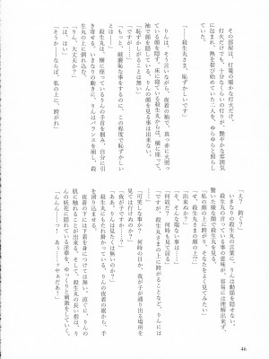 (SPARK16) [もちもちの身 (よろず)] 禁欲の大妖怪 (犬夜叉)_045