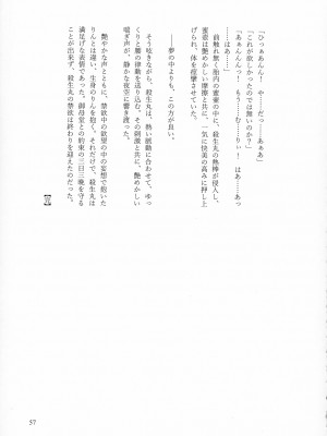 (SPARK16) [もちもちの身 (よろず)] 禁欲の大妖怪 (犬夜叉)_056