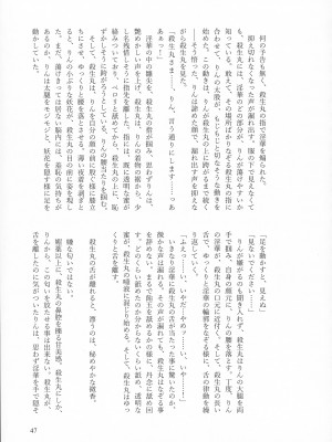 (SPARK16) [もちもちの身 (よろず)] 禁欲の大妖怪 (犬夜叉)_046