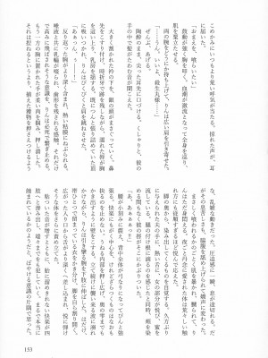 (SPARK16) [もちもちの身 (よろず)] 禁欲の大妖怪 (犬夜叉)_152