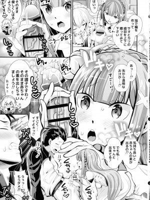 (C99) [もりしげる研究所 (海猫明)] Re：ゼロなメイドさんvol.3 (Re-ゼロから始める異世界生活)_09