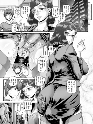 [TYPE.90] ビッチな淫姉さまぁ [DL版]_040