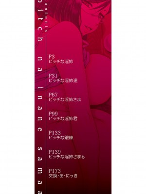 [TYPE.90] ビッチな淫姉さまぁ [DL版]_002