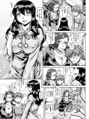 [TYPE.90] ビッチな淫姉さまぁ [DL版]_056