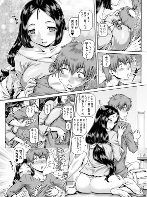 [TYPE.90] ビッチな淫姉さまぁ [DL版]_075