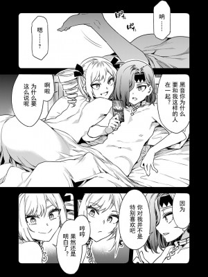 [水龍敬] ラブスレイヴ 15 (コミックめづ 2022-04-15) [caro个人翻译]_05