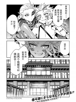 [水龍敬] ラブスレイヴ 15 (コミックめづ 2022-04-15) [caro个人翻译]_26