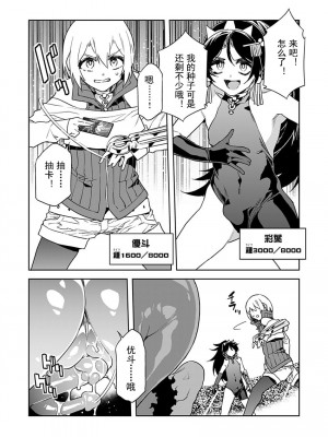 [水龍敬] ラブスレイヴ 15 (コミックめづ 2022-04-15) [caro个人翻译]_12