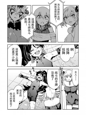 [水龍敬] ラブスレイヴ 15 (コミックめづ 2022-04-15) [caro个人翻译]_19