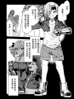 [水龍敬] ラブスレイヴ 15 (コミックめづ 2022-04-15) [caro个人翻译]_04