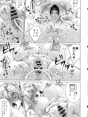 (第3回スプリングフェスタ) [アイスクリウム (vanilla)] さぁこれから天使のお仕事の時間です!!白衣の天使サラカちゃんのミルク噴き出しセックス_34