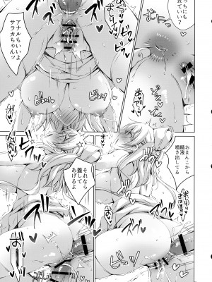 (第3回スプリングフェスタ) [アイスクリウム (vanilla)] さぁこれから天使のお仕事の時間です!!白衣の天使サラカちゃんのミルク噴き出しセックス_42