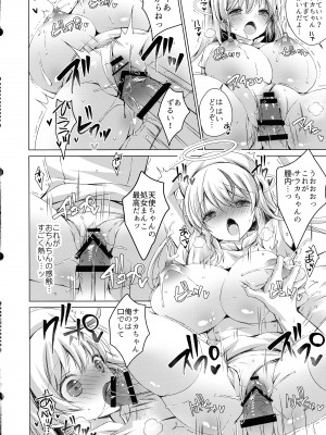 (第3回スプリングフェスタ) [アイスクリウム (vanilla)] さぁこれから天使のお仕事の時間です!!白衣の天使サラカちゃんのミルク噴き出しセックス_11