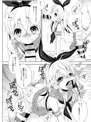 (C93) [まりあな海溝企画 (みかみ北都)] Pay toilet (艦隊これくしょん -艦これ-)_05