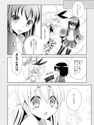 (C93) [まりあな海溝企画 (みかみ北都)] Pay toilet (艦隊これくしょん -艦これ-)_11