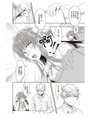 [那無人] 電車で、授業。先生と。1 [莉赛特汉化组]_05