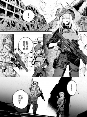 (C99) [DMC重工] 武装女子完全敗北 [沒有漢化]_11