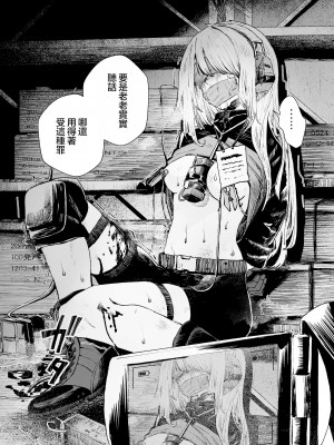 (C99) [DMC重工] 武装女子完全敗北 [沒有漢化]_19