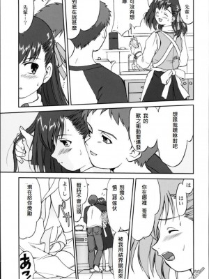 (C66) [蛸壷屋 (TK)] キング・アーサー (Fate╱stay night) [中国翻訳]_12